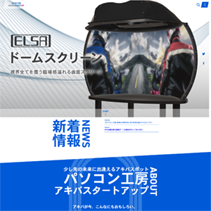 Latest 1.8m Cobra Curved Display Exhibiting in Tokyo